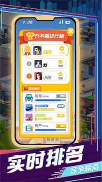 买楼吧哥哥官方版图3