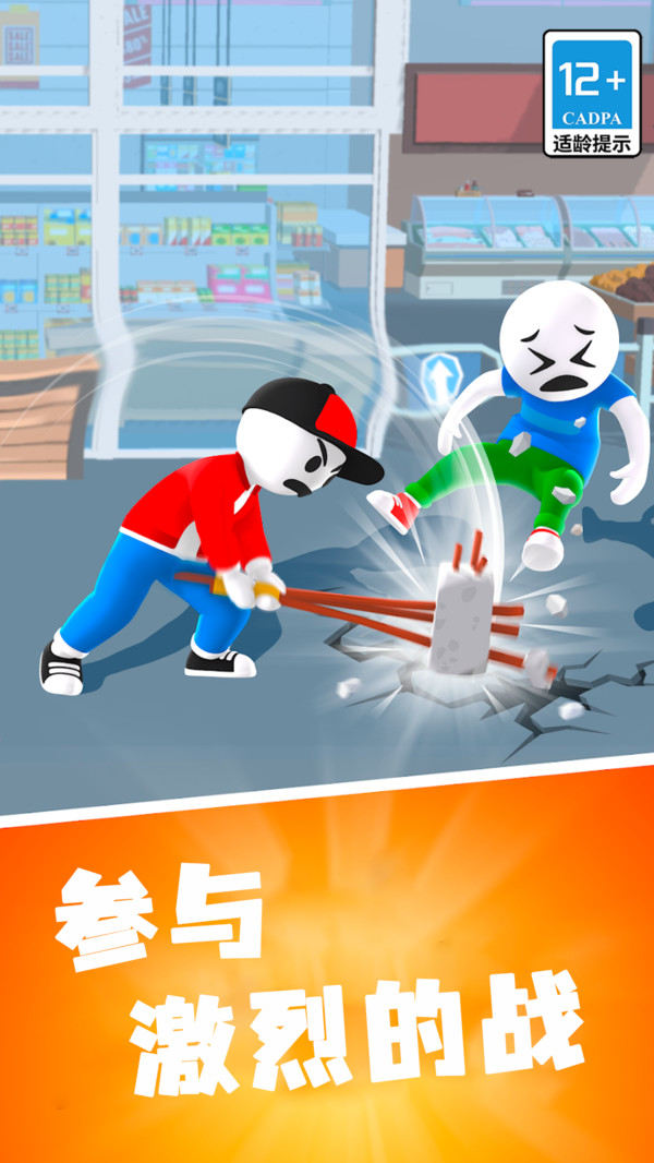 战斗吧王者图1