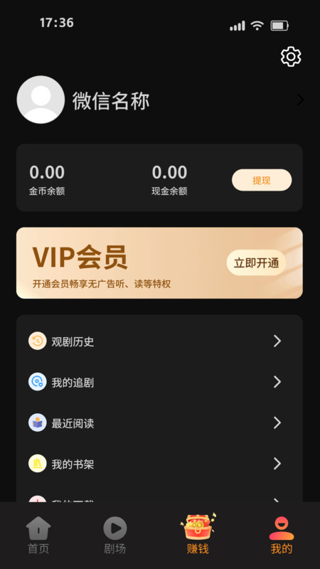 畅享刷软件图1