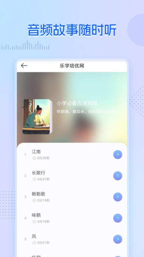 乐学培优网软件图2