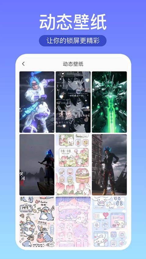 壁纸推荐大全app图3