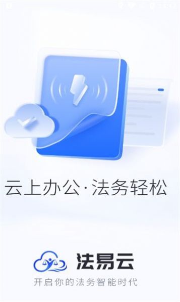 法易云app图3