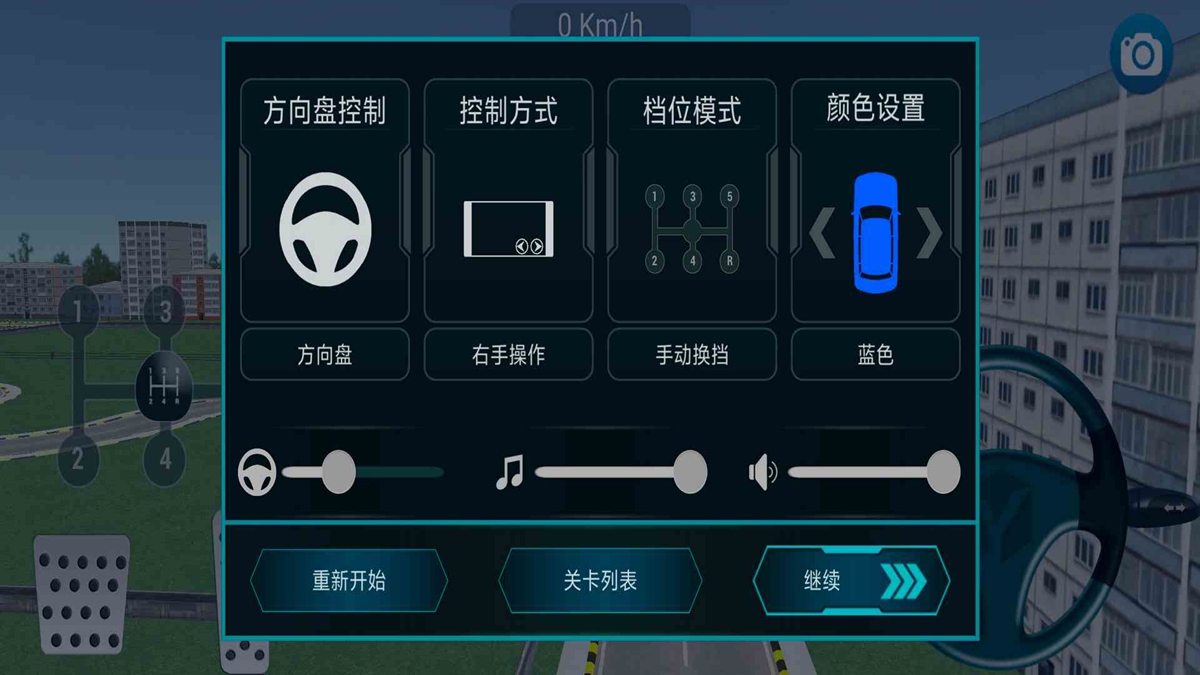 停车场驾驶模拟