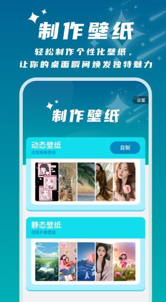 星辰桌面软件图1