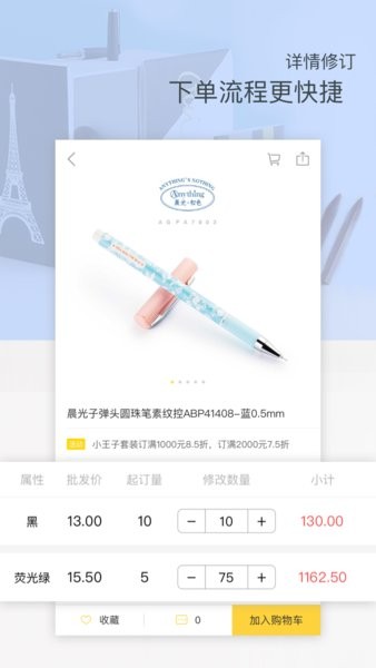 晨光联盟app图1