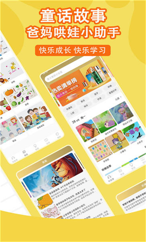 小智故事机app图2
