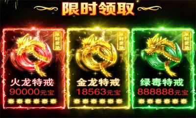 金龍高爆手游图2