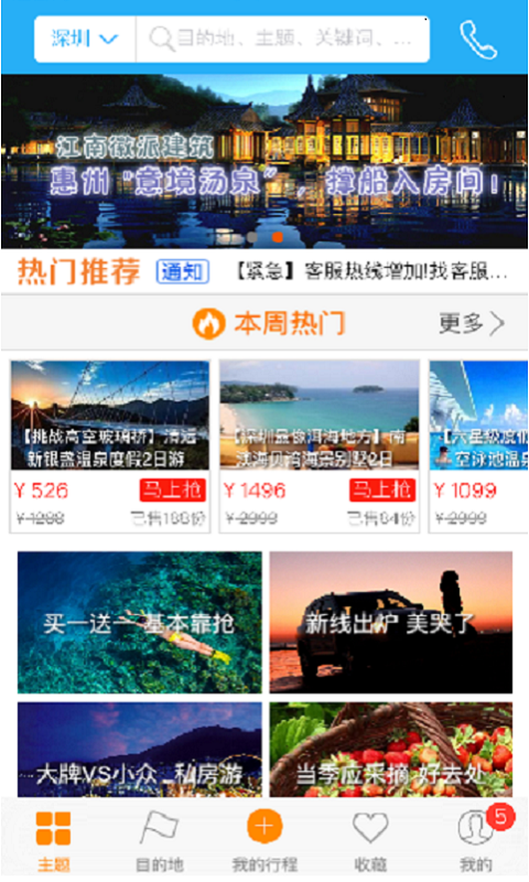 微行程软件图3