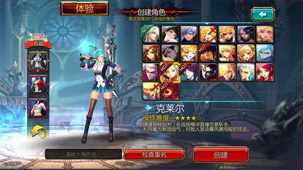 疾风之刃(Kritika)图2