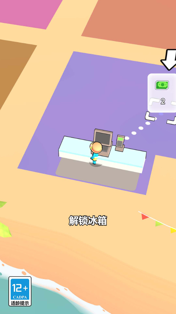 野生大厨成长日记图2