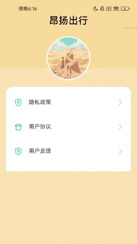 昂扬出行图4