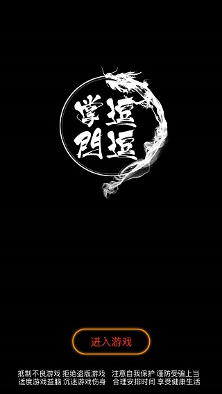 逗逗掌门图1