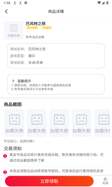 快游助手软件图2