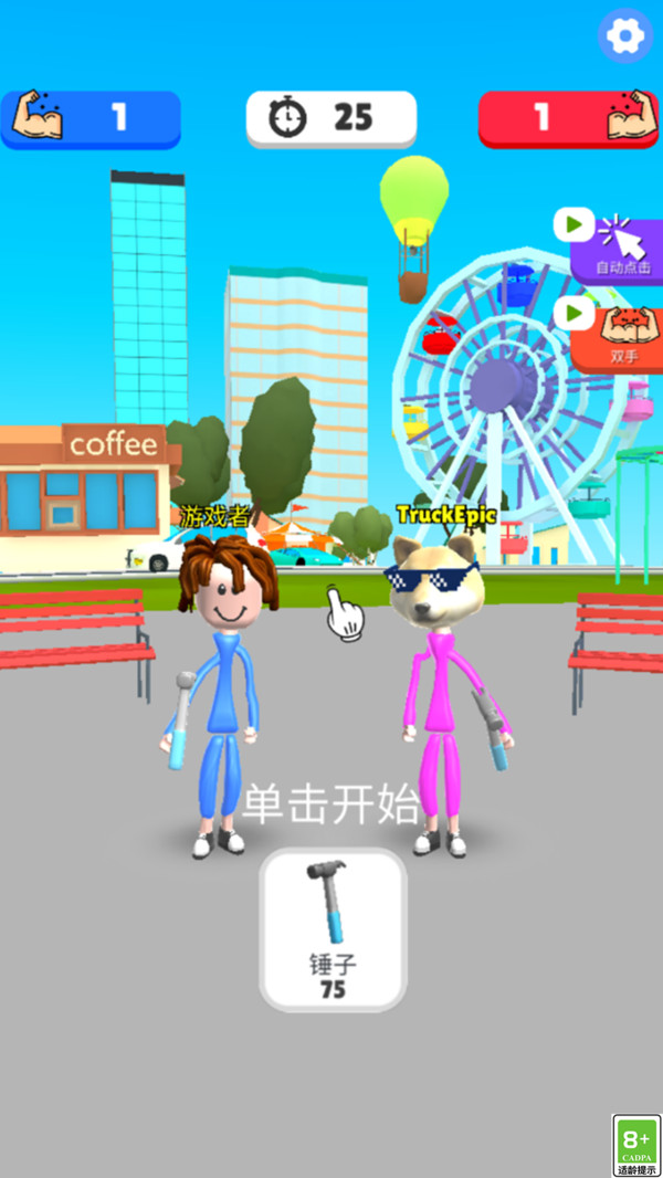 健身小达人游戏图2