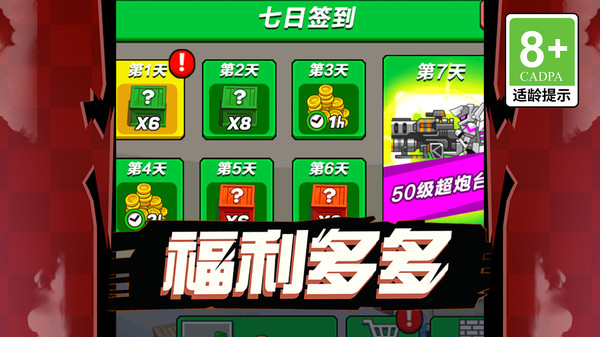 火线争霸游戏图2