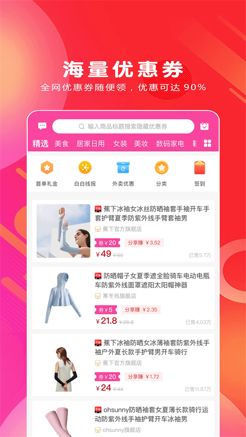 白白优选图3