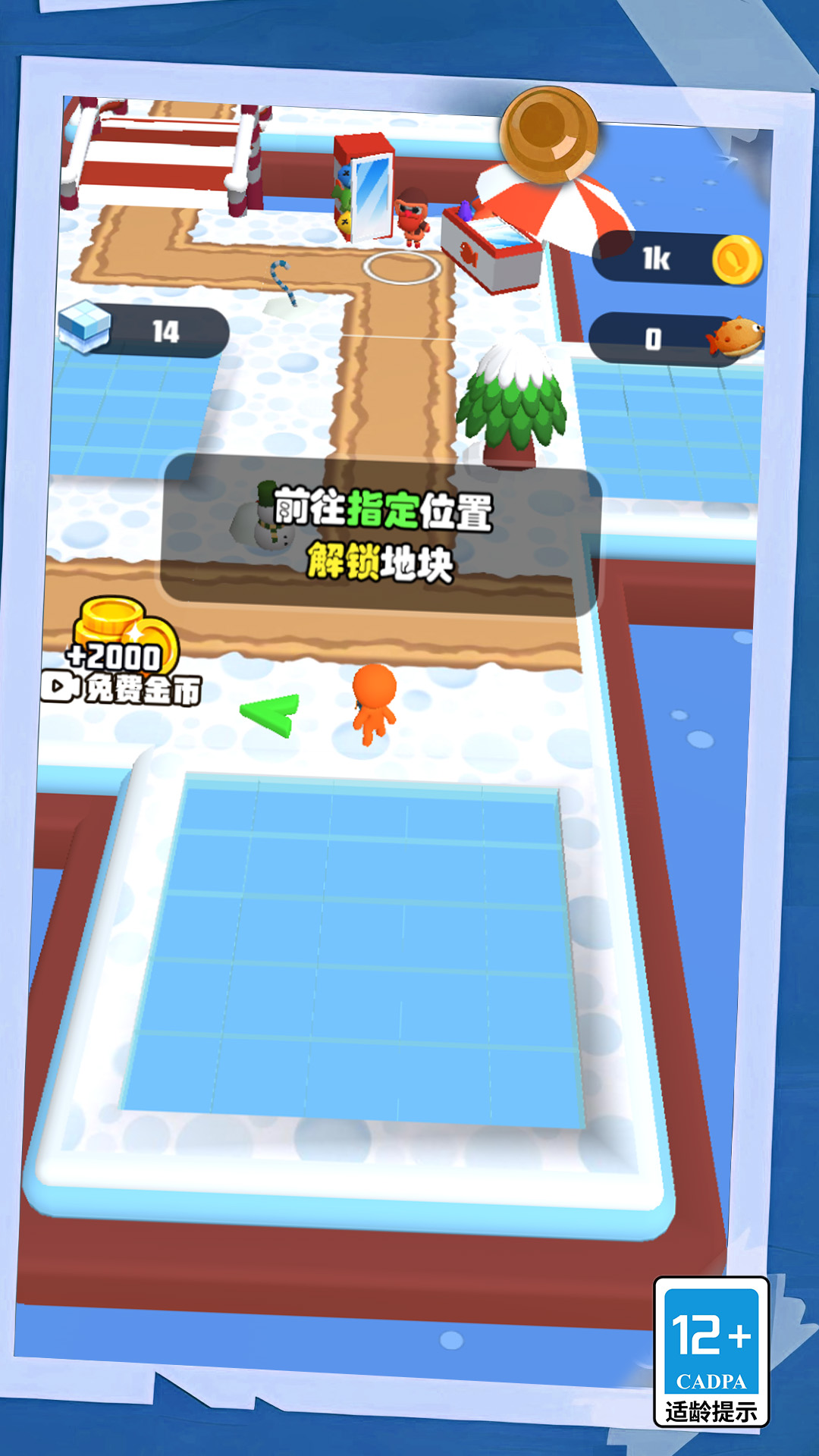 南极冰天雪大冒险游戏图2