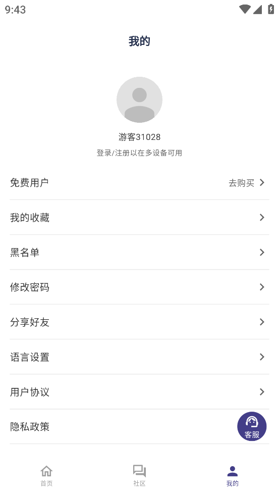 卡组之家APP图1