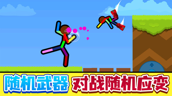 掌上英雄对决图3