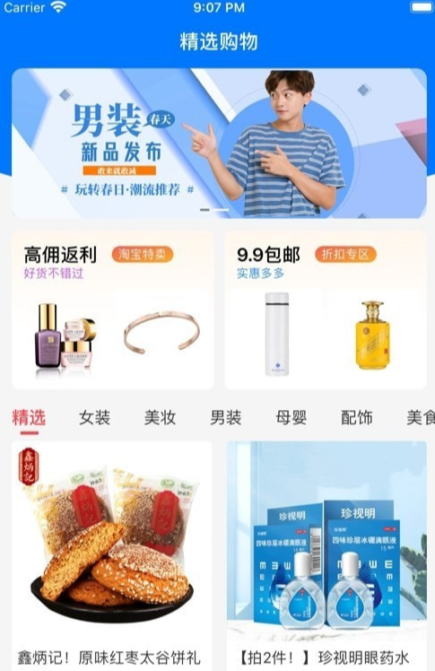 伯爵购软件图3