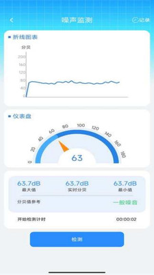 步步触达app图2