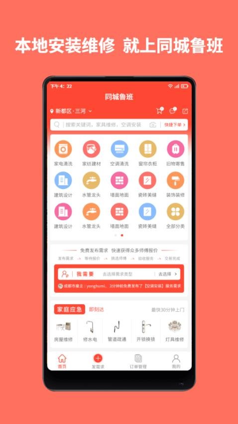 同城鲁班图2