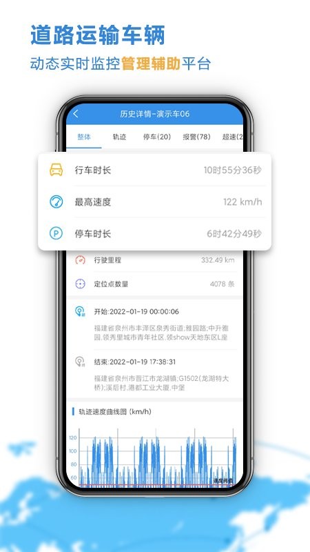 云查车app图4