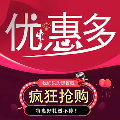 优惠多软件图标