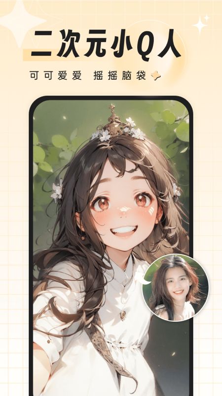 飞鸭特效相机图1