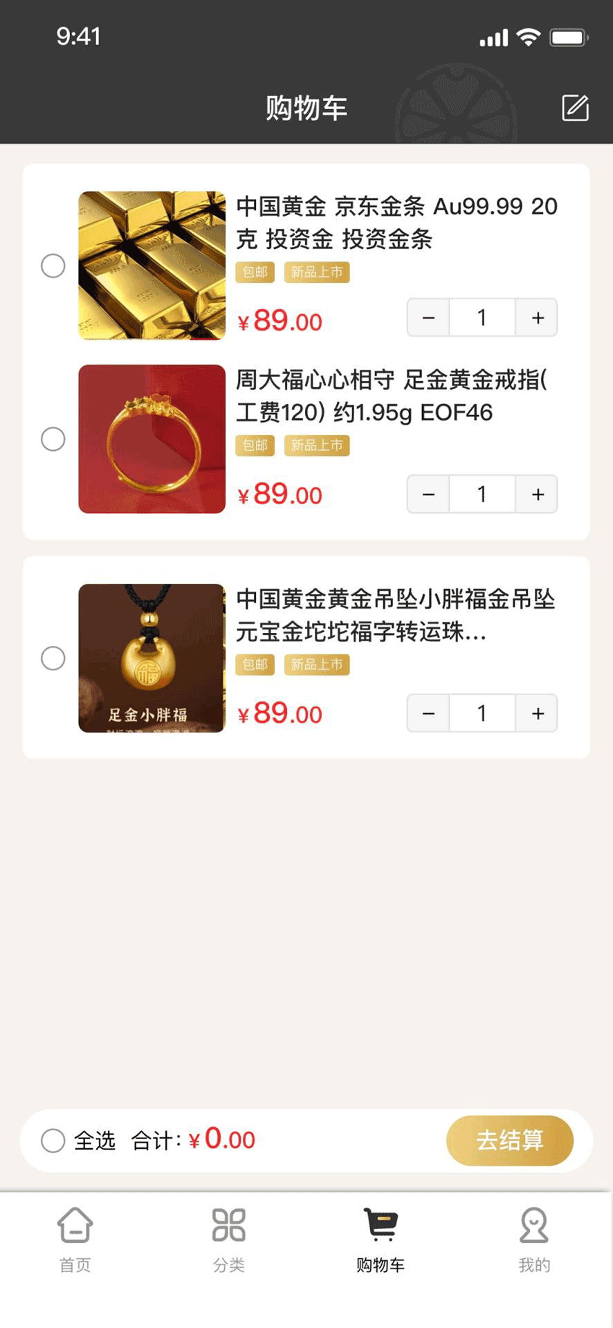 橙意优选商城软件