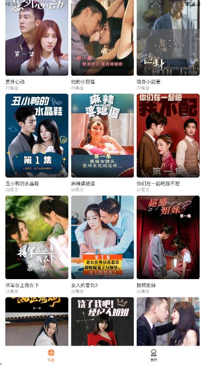 悟圣免费短剧app图4