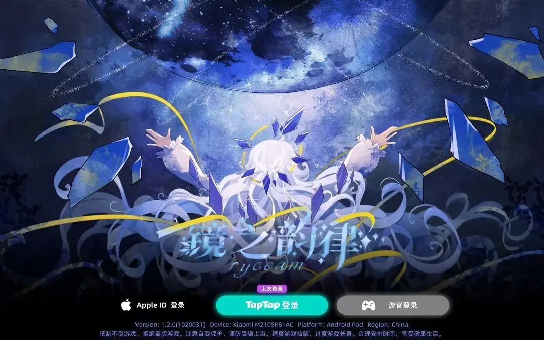 RYCEAM（TapTap测试版）图2