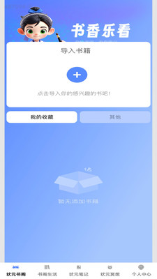 状元书阁图1