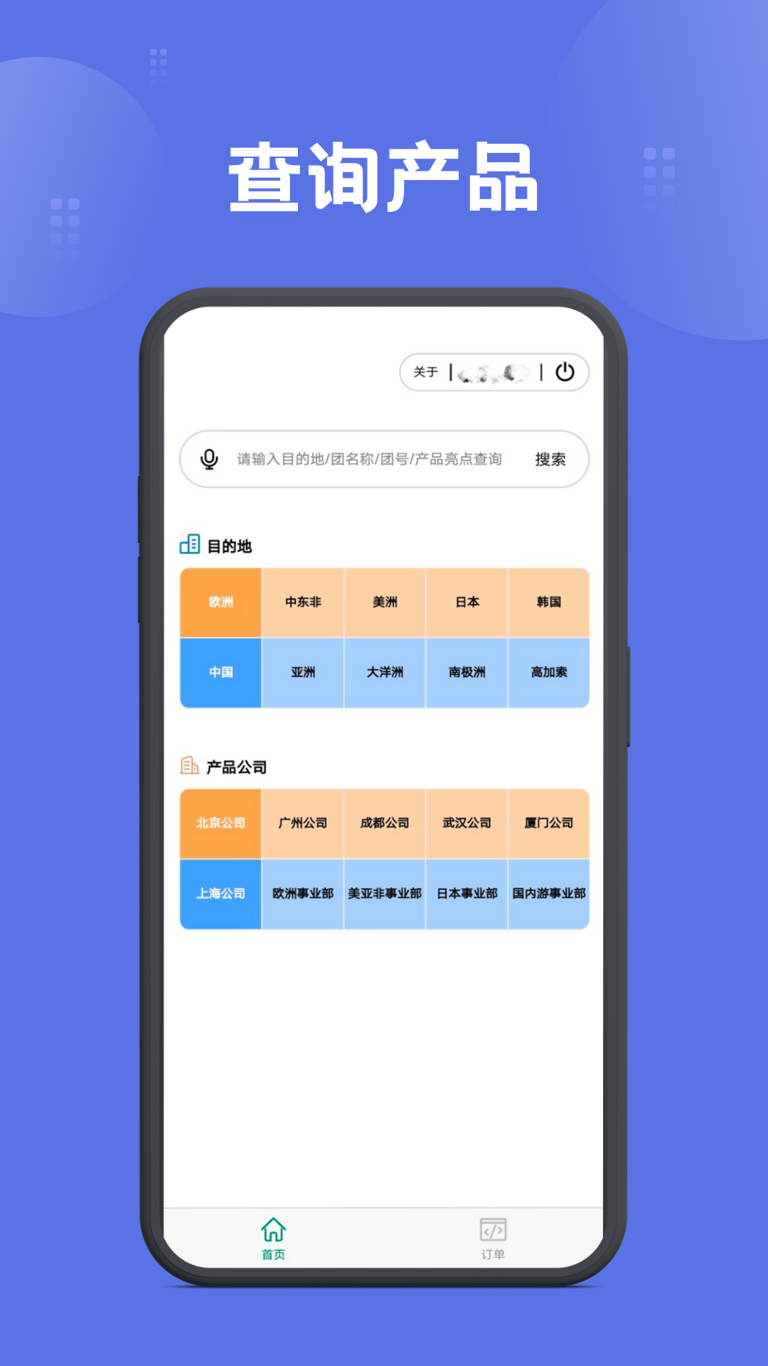 翔龙万里行官网版