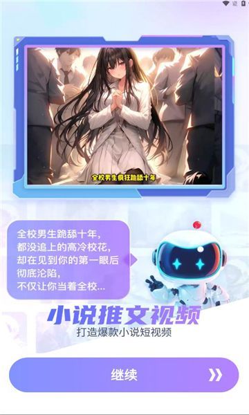 梨合剪辑图2