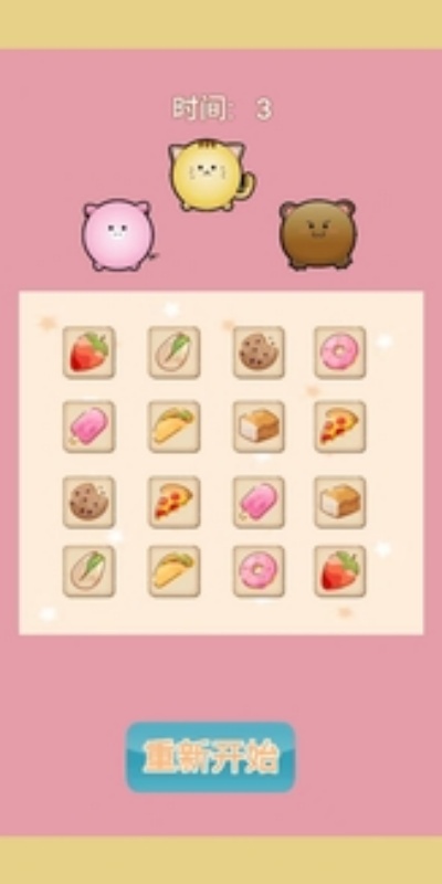 美食大亨