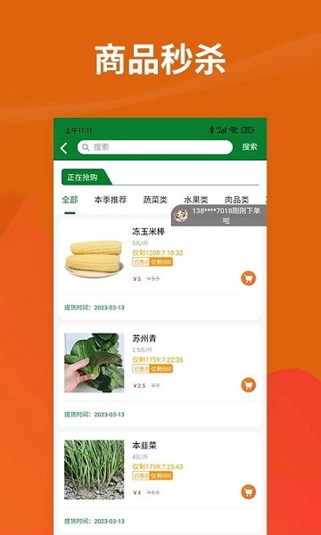 我的社区365app