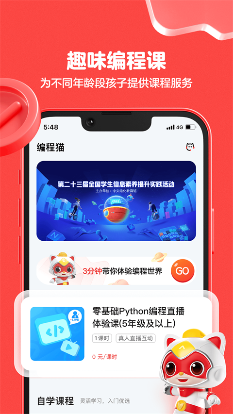 编程猫机器人图3