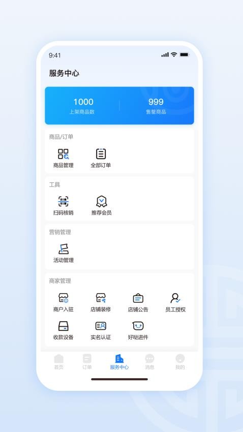 物商汇图2