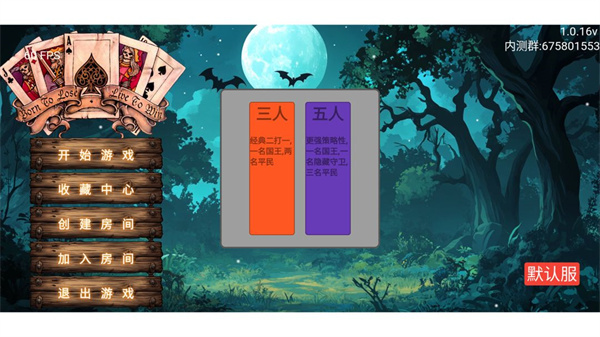 王权记事本手游图1