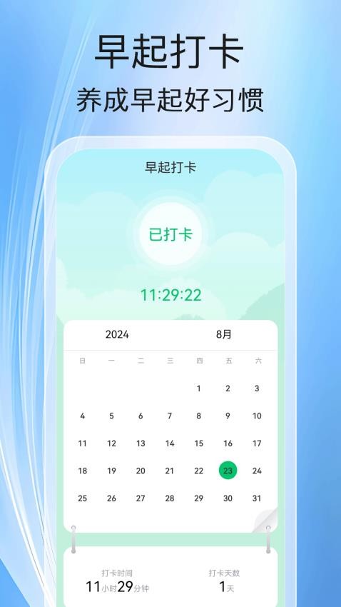 健走计步软件