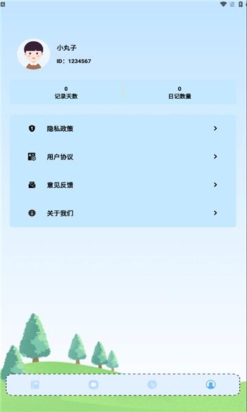 无边笔记图1