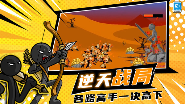 火柴人迷你世界2图3