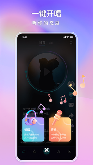 唱鱼app图3