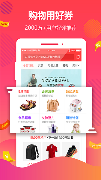 好券图3