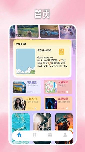 星晴壁纸图1