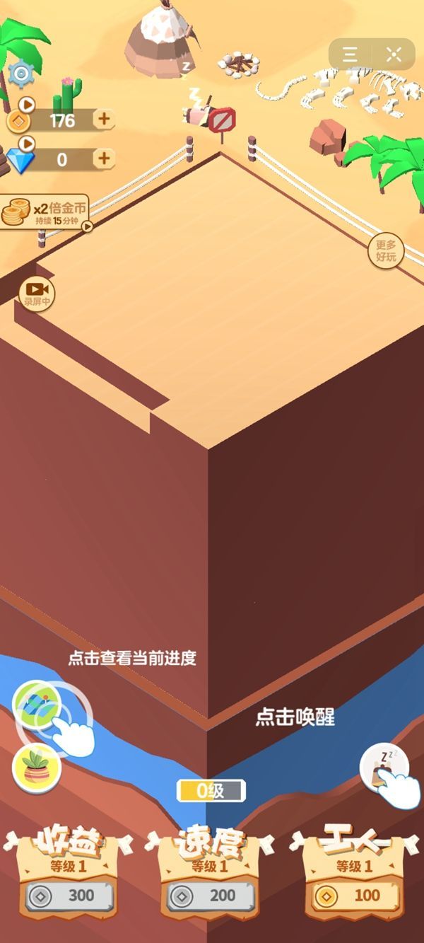 挖矿皇帝图3