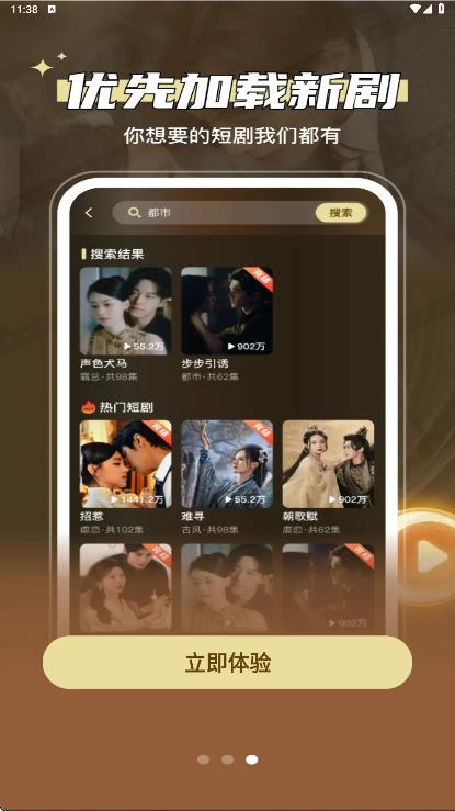 微短剧免费快看app图4