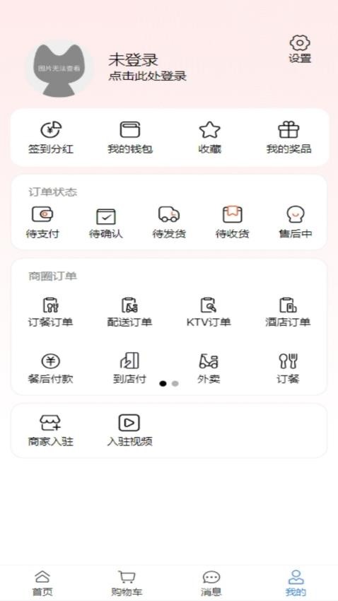 淘多猫app图1