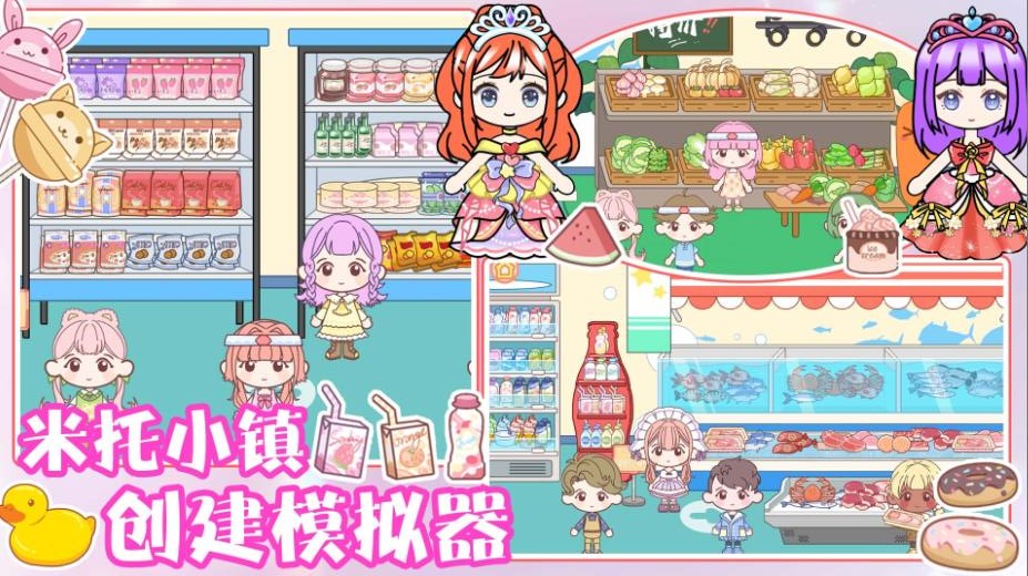 米托小镇创建模拟器图1